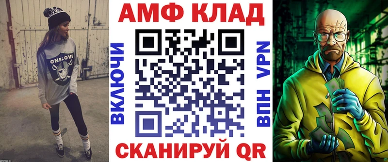 Amphetamine VHQ  Карасук 