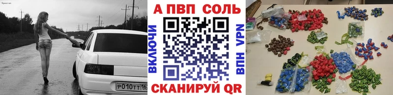 A PVP Соль Карасук