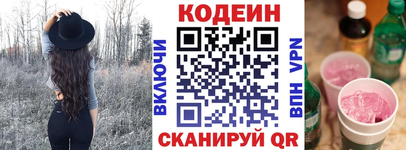 Кодеиновый сироп Lean напиток Lean (лин)  сколько стоит  Карасук 