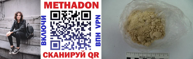 МЕТАДОН VHQ  Карасук 