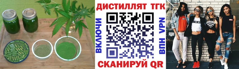 Дистиллят ТГК THC oil Карасук